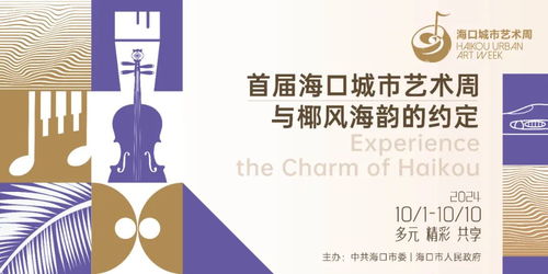 ?？诔鞘兴囆g周 以視覺為媒，開啟城市藝術新篇章