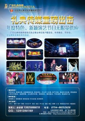 粵東活動策劃的領(lǐng)航者 廣東禮典傳媒的汕頭禮典供應(yīng)之道