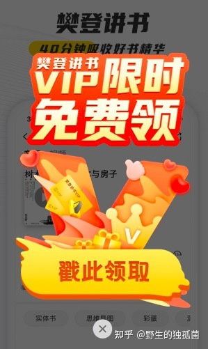 從“分享即得”到“社交炸彈” 深扒互聯(lián)網(wǎng)產(chǎn)品裂變增長設(shè)計中的魔鬼細節(jié)