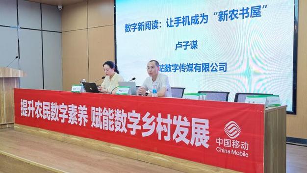 2026年全國農民手機應用技能培訓中國移動專場在渝啟幕 數字文化創意內容引領鄉村振興新篇章